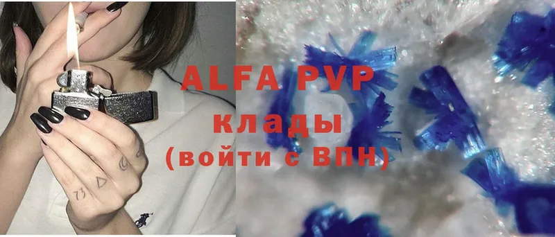 что такое   Камешково  Alfa_PVP СК 